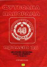 Пролетна програма